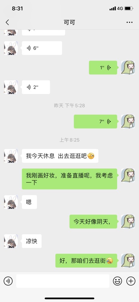 苏苏，生病休的图片