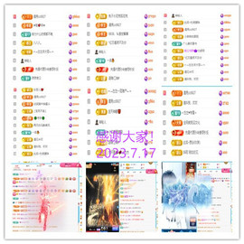 阿泽恭贺路过哥帝君主播照片