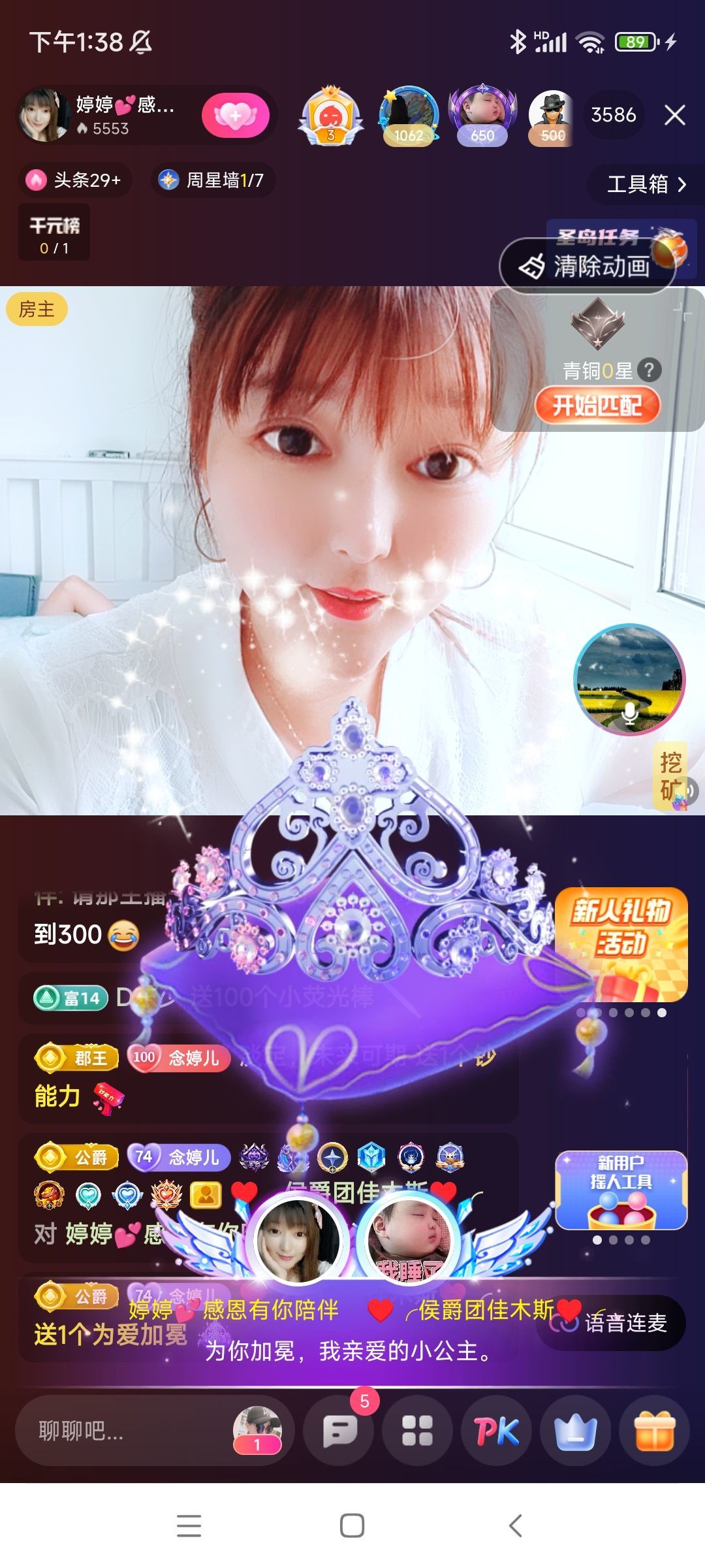 婷婷💕感恩有你陪伴的图片