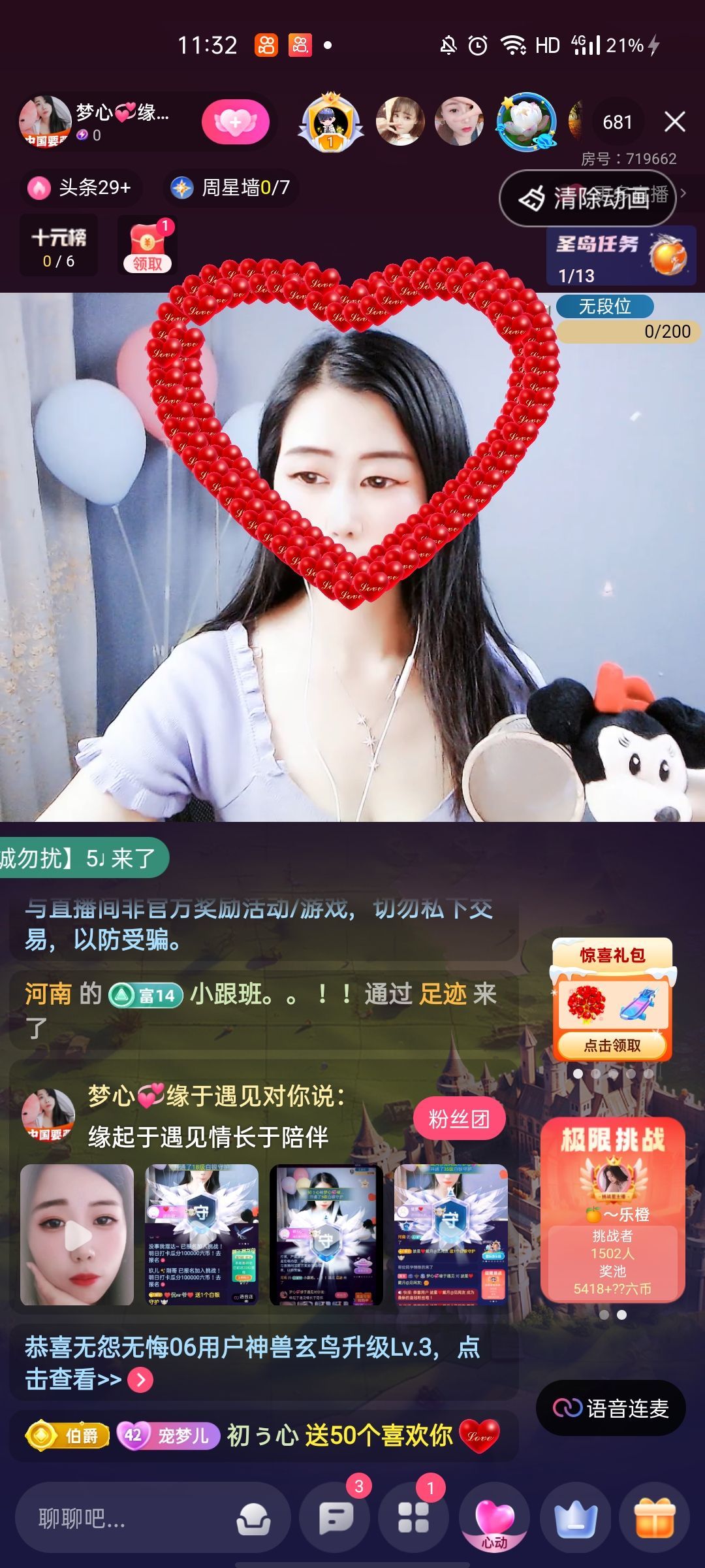 梦心💞缘于遇见的图片