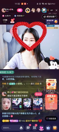 梦心💞缘于遇见主播照片