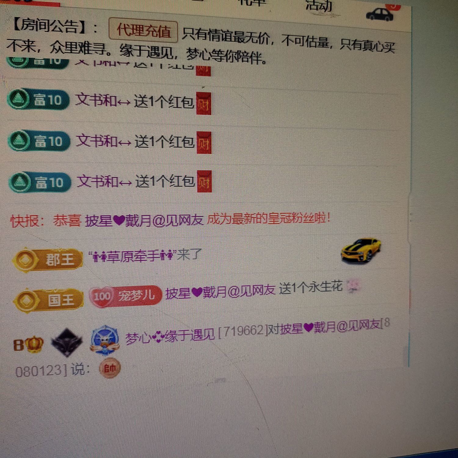 梦心💞缘于遇见的图片