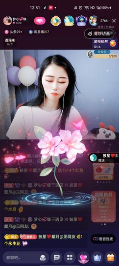 梦心💞缘于遇见主播照片