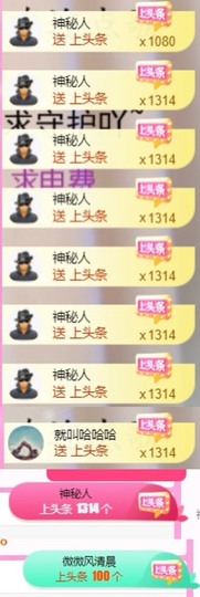 微晨休主播照片