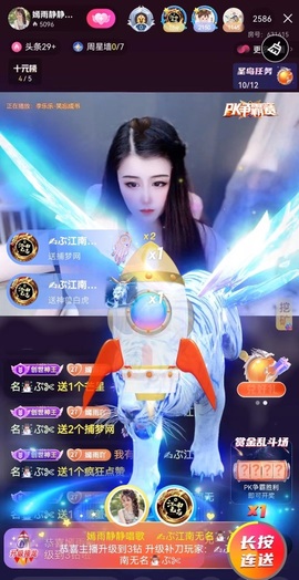 🙊诗晴主播照片