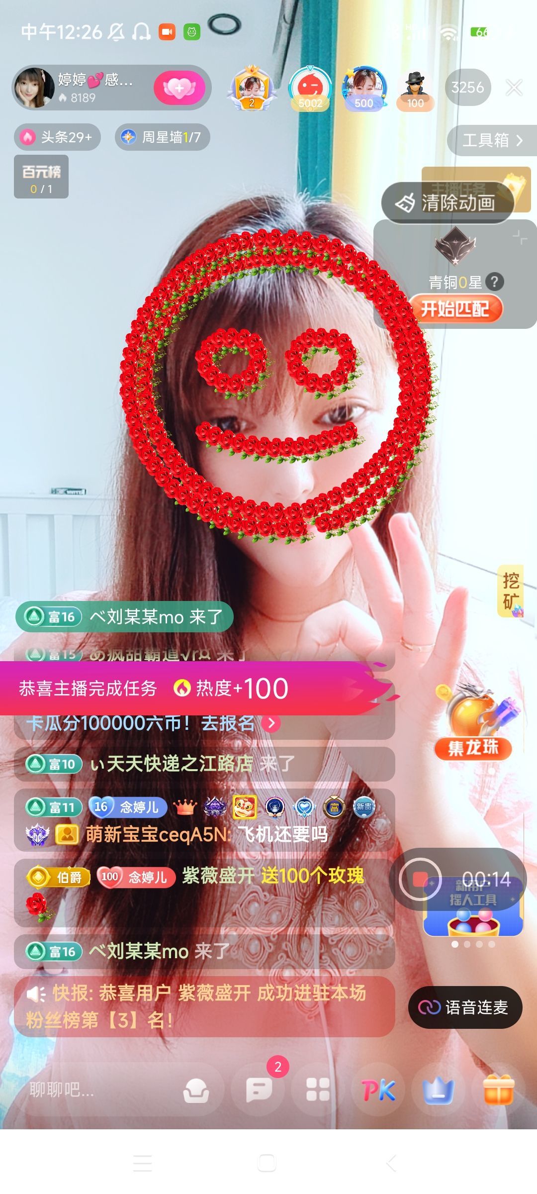 婷婷💕感恩有你陪伴的图片