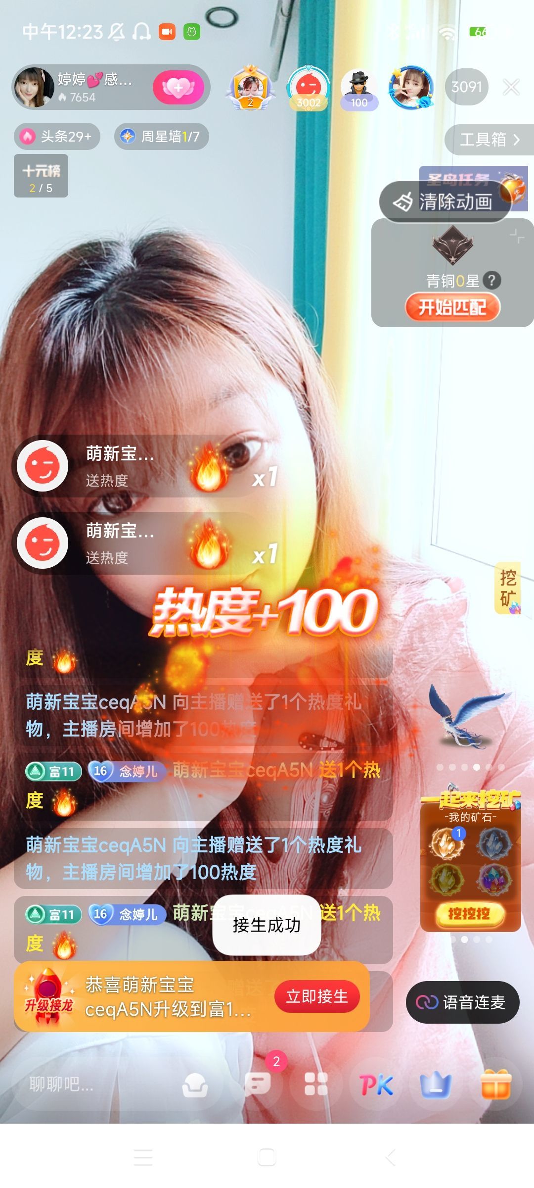 婷婷💕感恩有你陪伴的图片