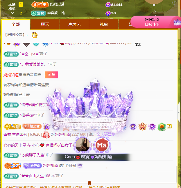 Coco❤️琳寶的图片