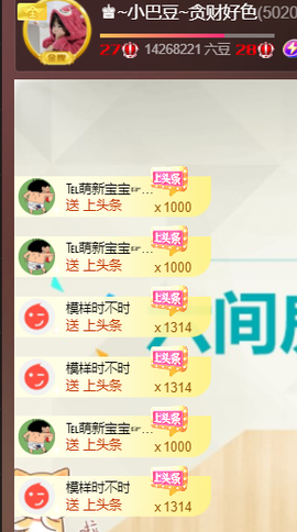 ♚~小巴豆~贪财好色的图片
