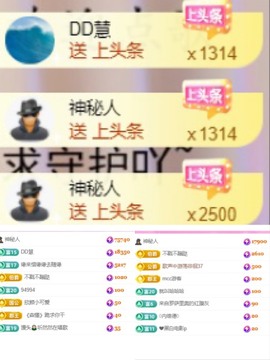 微晨休主播照片