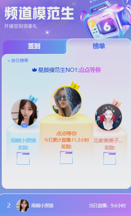 雨晴nice主播照片
