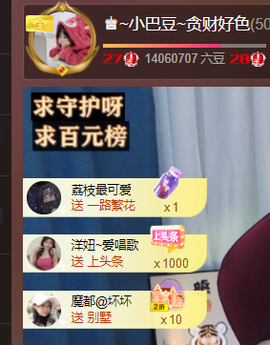 ♚~小巴豆~贪财好色的图片