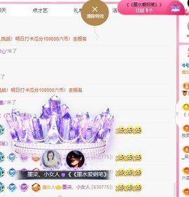 墨柒、小女人主播照片