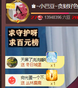 ♚~小巴豆~贪财好色的图片