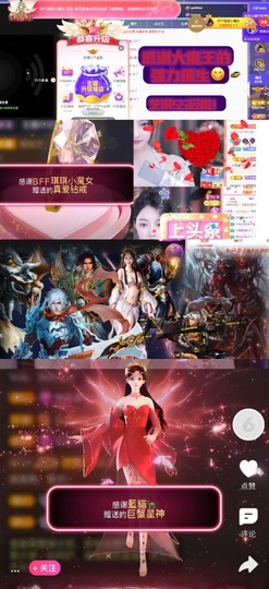 ♚艺琪♚充值代理主播照片