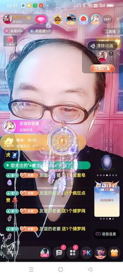 友谊故事会主播照片