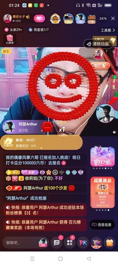友谊故事会主播照片