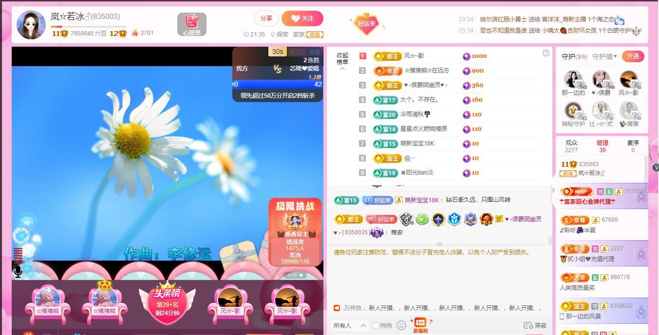岚☆若冰♂的图片