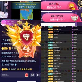 然然然然然然.主播照片