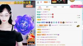 小灵鹤祝猛男荣升神帝主播照片