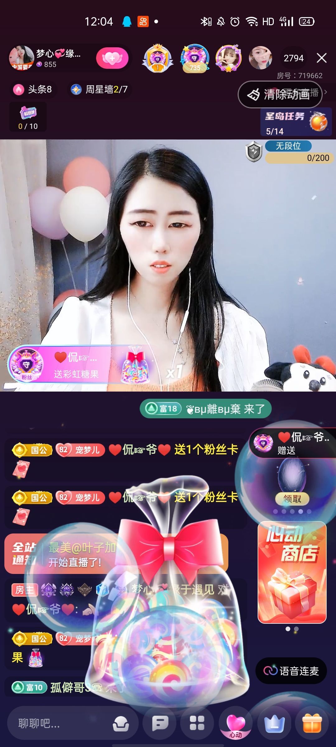 梦心💞缘于遇见的图片