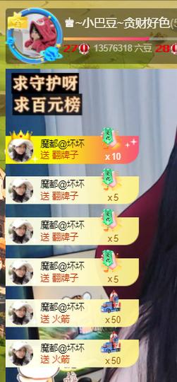 ♚~小巴豆~贪财好色的图片