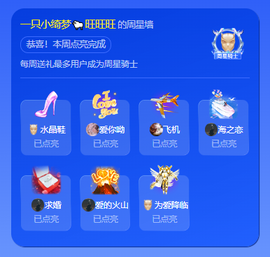 一只小绮梦🍟旺旺旺主播照片