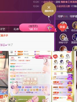 阳阳💕休主播照片
