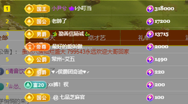 腼腆小洁~主播照片