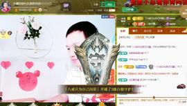 小鑫唱情歌主播照片