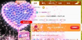 小尹兮恭贺宝哥神皇主播照片