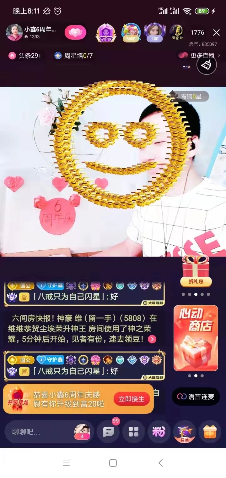 小鑫唱情歌的图片