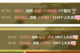 小灵鹤祝猛男荣升神帝主播照片