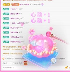 念念不忘🌈主播照片