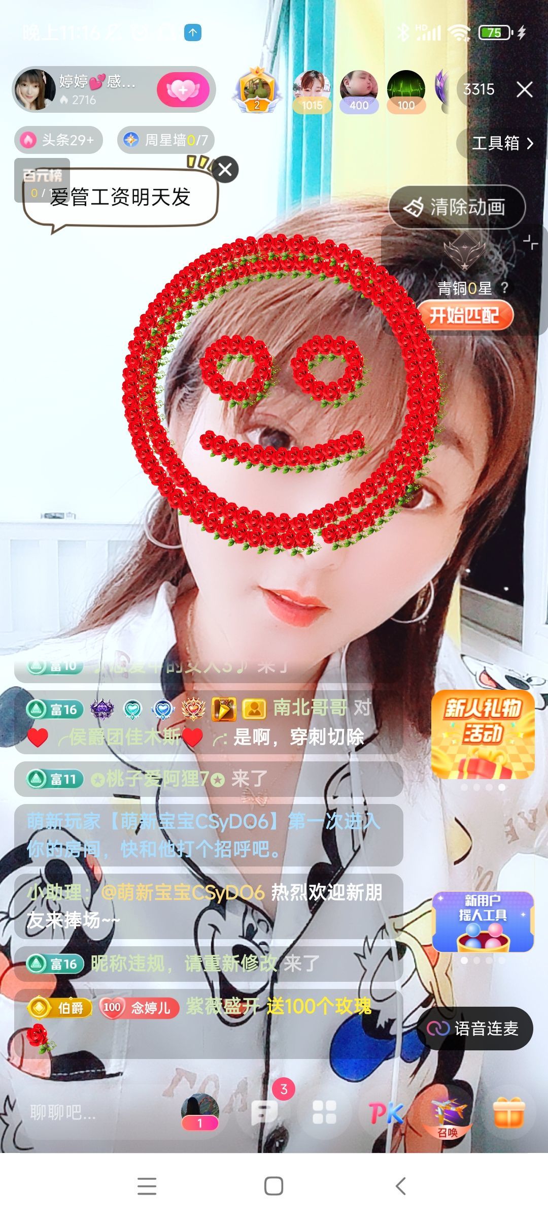 婷婷💕感恩有你陪伴的图片