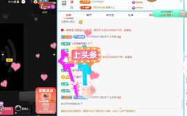 小甜贪财好色💕主播照片