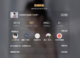 小小♥休主播照片