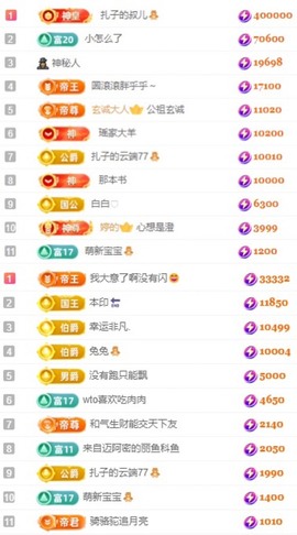 娜扎🧸主播照片