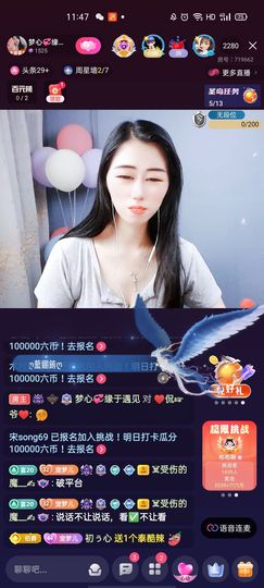 梦心💞缘于遇见主播照片