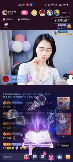 梦心💞缘于遇见主播照片