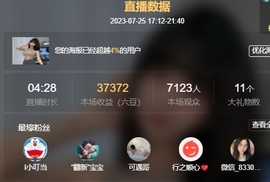 超甜糖经理深情演唱主播照片