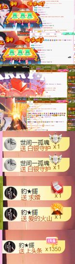 💞天宝💞💃🎤主播照片