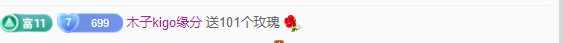 木子kigo五月好运的图片