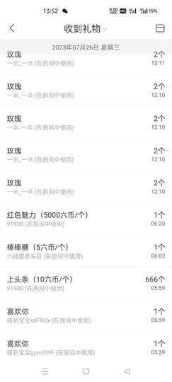 穆雪儿加油丫🍀主播照片