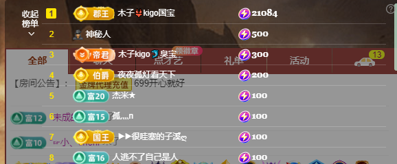 木子kigo五月好运的图片