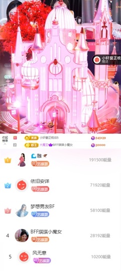 ♚艺琪♚充值代理主播照片