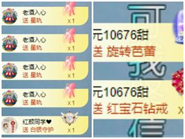 小甜求电费呀💕主播照片