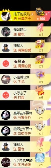 娜扎🧸主播照片