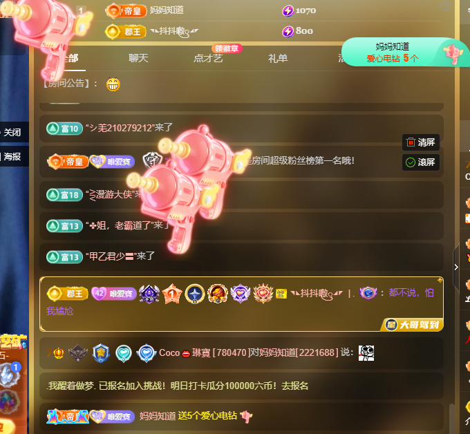 Coco❤️琳寶的图片