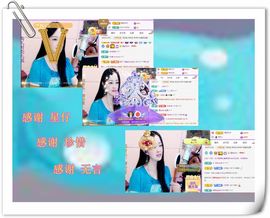紫薇☆☆音乐频道主播照片